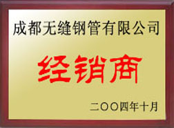 高密经销商