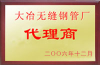高密大冶代理商